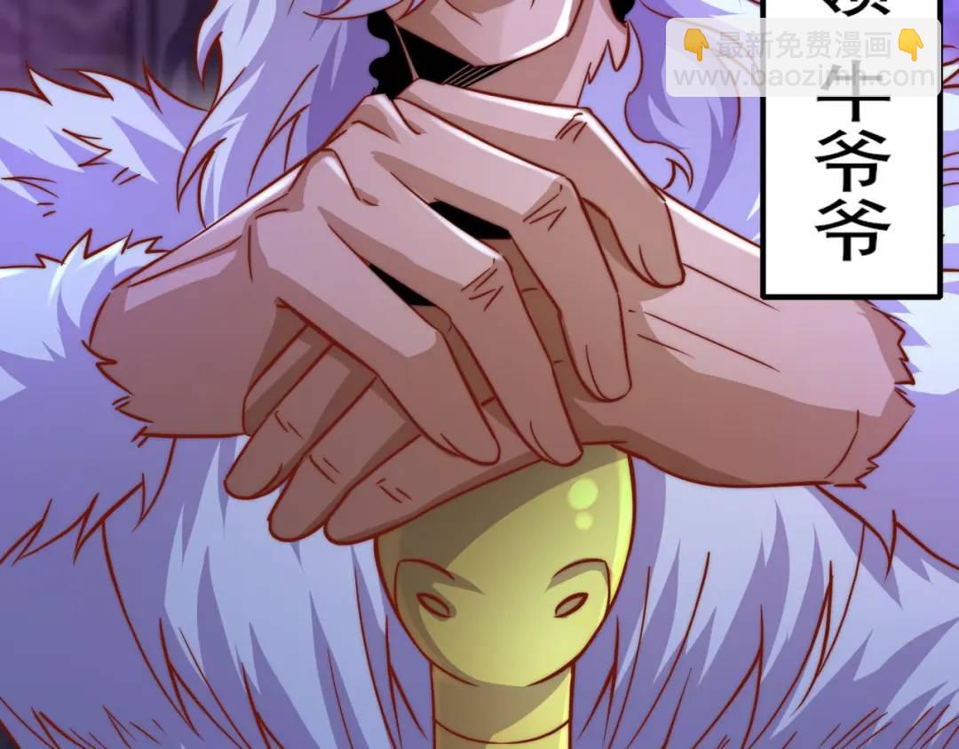 開局吻上裂口女 - 第176話 挑戰牛族勢力！(3/4) - 3