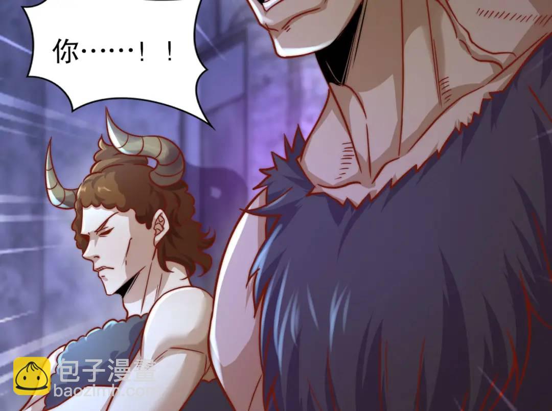 開局吻上裂口女 - 第176話 挑戰牛族勢力！(3/4) - 1