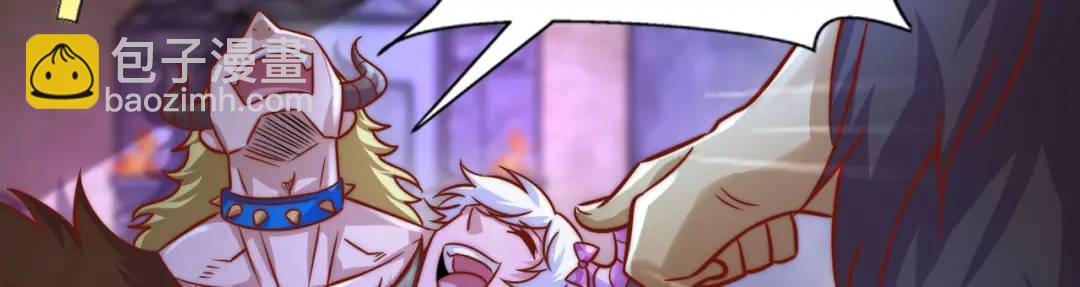 開局吻上裂口女 - 第176話 挑戰牛族勢力！(3/4) - 4