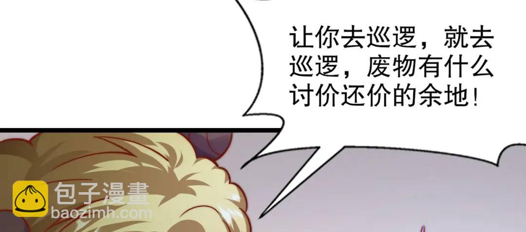 開局吻上裂口女 - 第176話 挑戰牛族勢力！(3/4) - 6