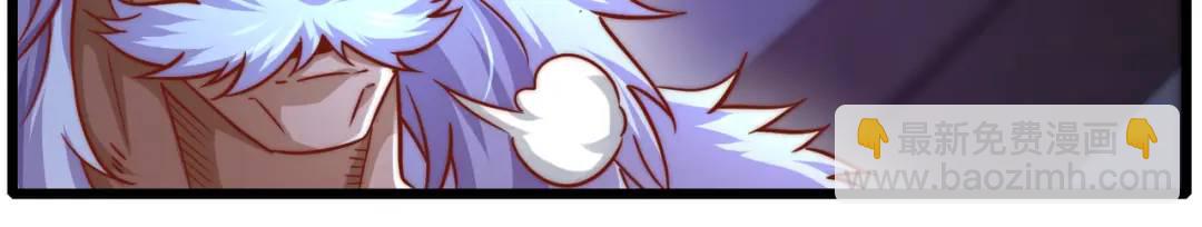 開局吻上裂口女 - 第176話 挑戰牛族勢力！(3/4) - 3