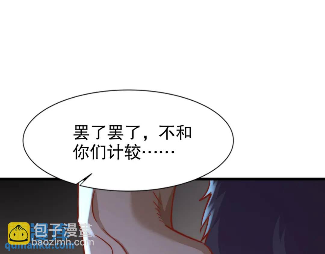 開局吻上裂口女 - 第176話 挑戰牛族勢力！(3/4) - 4