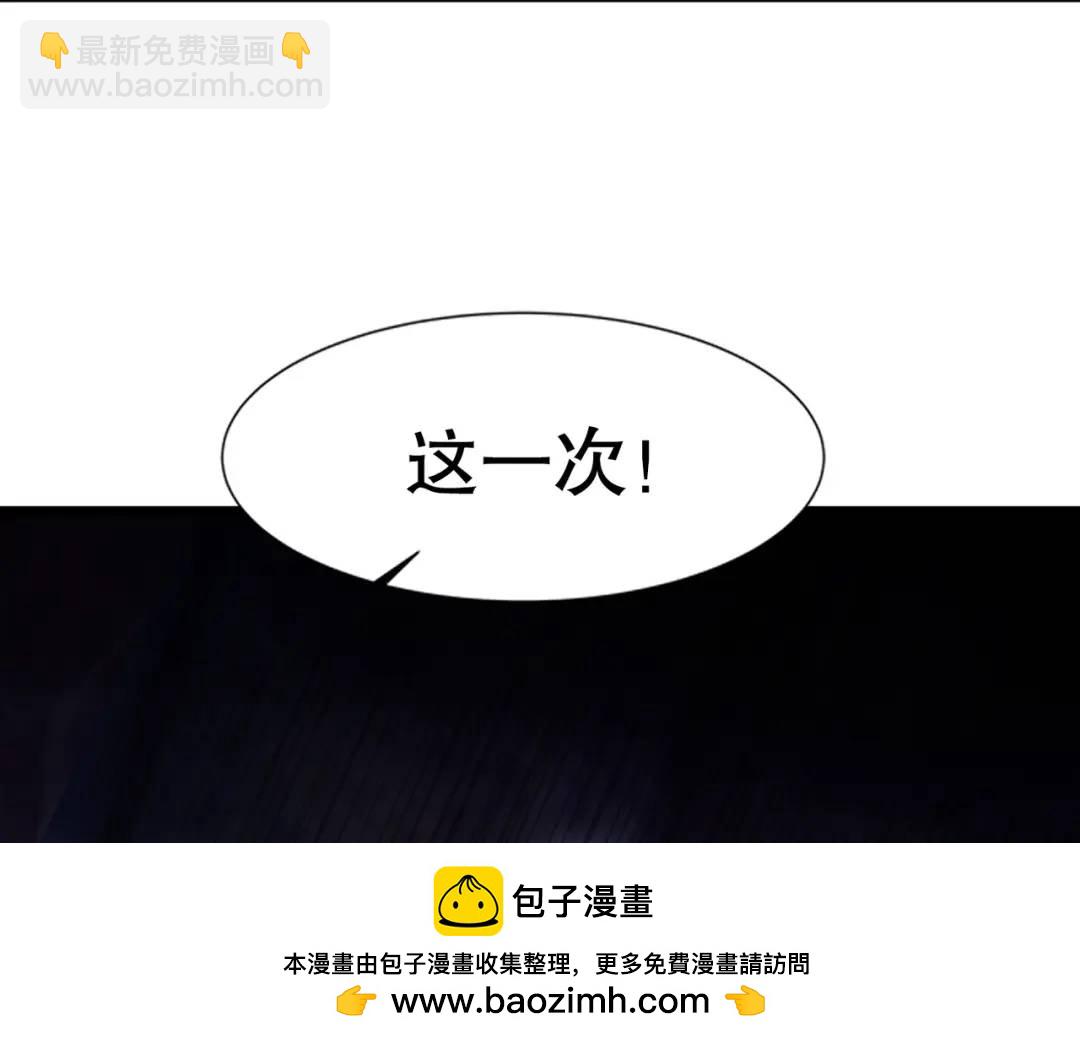 開局吻上裂口女 - 第176話 挑戰牛族勢力！(3/4) - 6