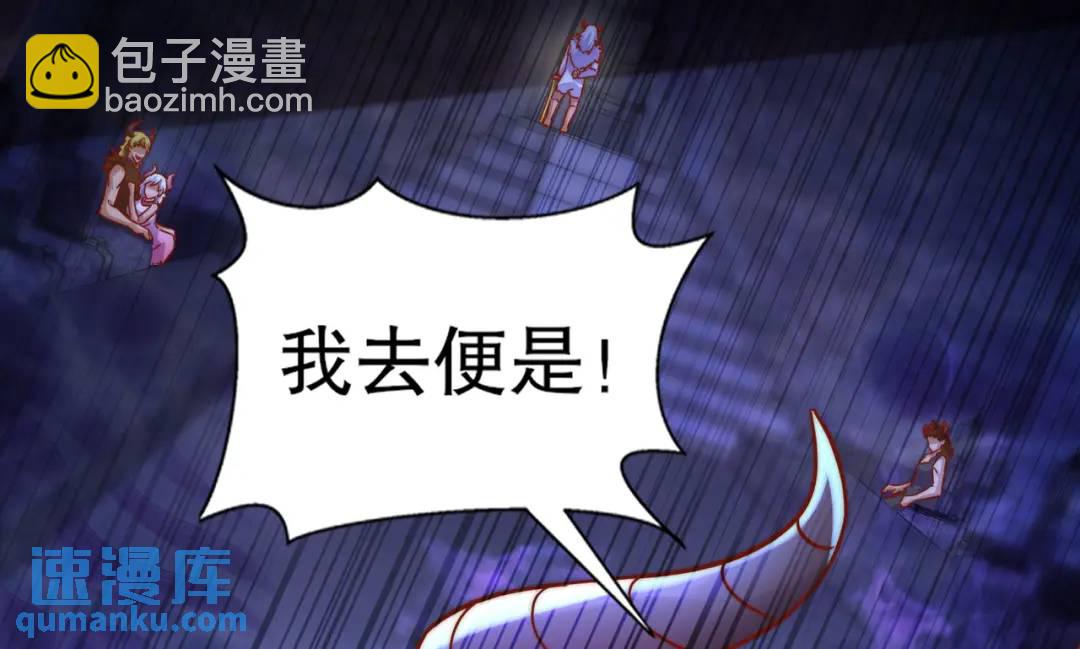 開局吻上裂口女 - 第176話 挑戰牛族勢力！(4/4) - 1