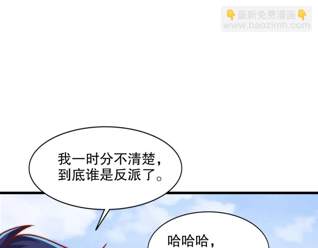 開局吻上裂口女 - 第176話 挑戰牛族勢力！(1/4) - 4