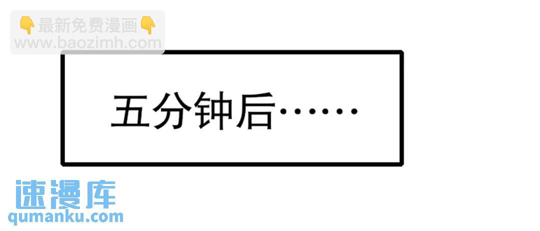 開局吻上裂口女 - 第176話 挑戰牛族勢力！(1/4) - 8