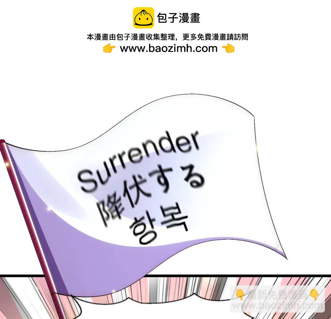 開局吻上裂口女 - 第176話 挑戰牛族勢力！(1/4) - 3