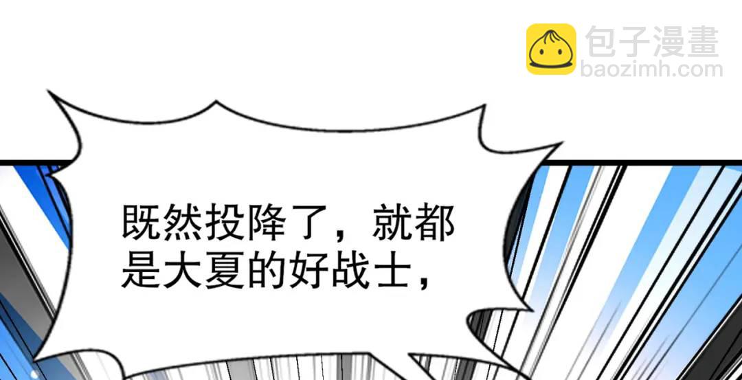 開局吻上裂口女 - 第176話 挑戰牛族勢力！(1/4) - 6