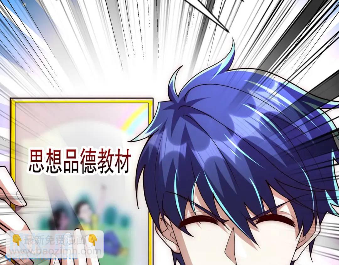 開局吻上裂口女 - 第176話 挑戰牛族勢力！(1/4) - 7