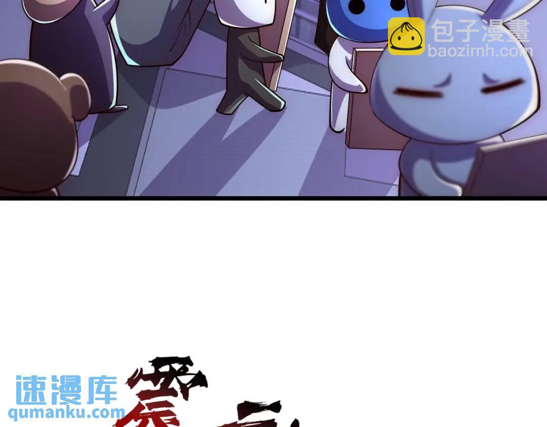 開局吻上裂口女 - 第176話 挑戰牛族勢力！(1/4) - 4