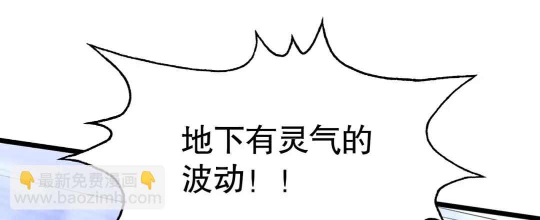 開局吻上裂口女 - 第176話 挑戰牛族勢力！(1/4) - 7