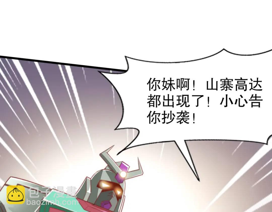 開局吻上裂口女 - 第176話 挑戰牛族勢力！(1/4) - 1