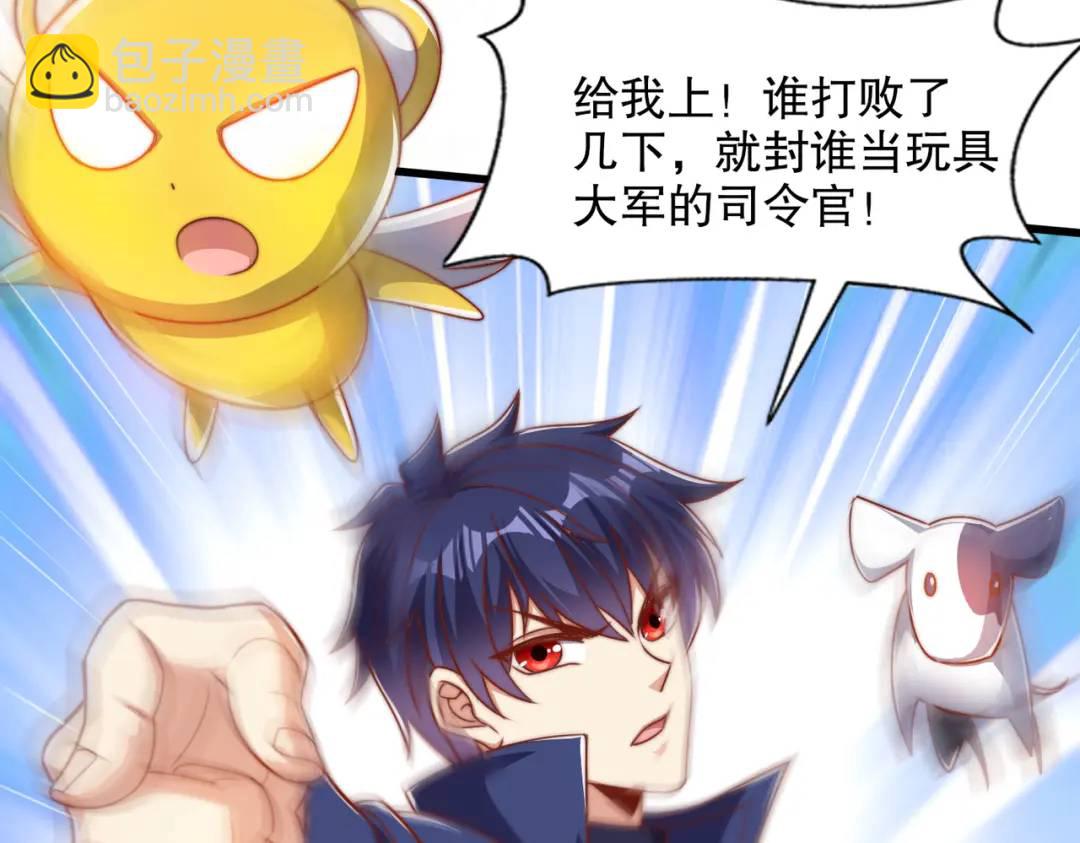 開局吻上裂口女 - 第176話 挑戰牛族勢力！(2/4) - 8