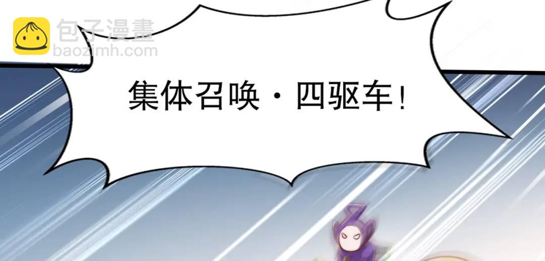 開局吻上裂口女 - 第176話 挑戰牛族勢力！(2/4) - 3