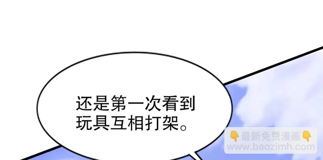 開局吻上裂口女 - 第176話 挑戰牛族勢力！(2/4) - 1