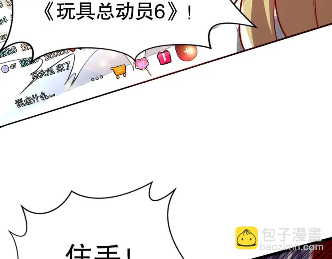 開局吻上裂口女 - 第176話 挑戰牛族勢力！(2/4) - 7