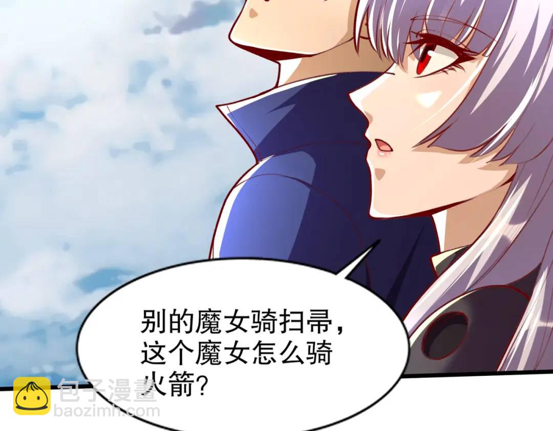 開局吻上裂口女 - 第176話 挑戰牛族勢力！(2/4) - 7