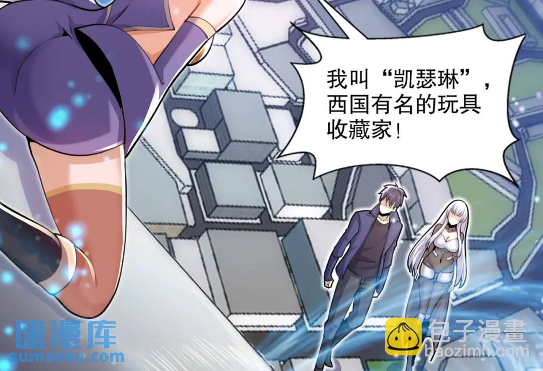 開局吻上裂口女 - 第176話 挑戰牛族勢力！(2/4) - 2