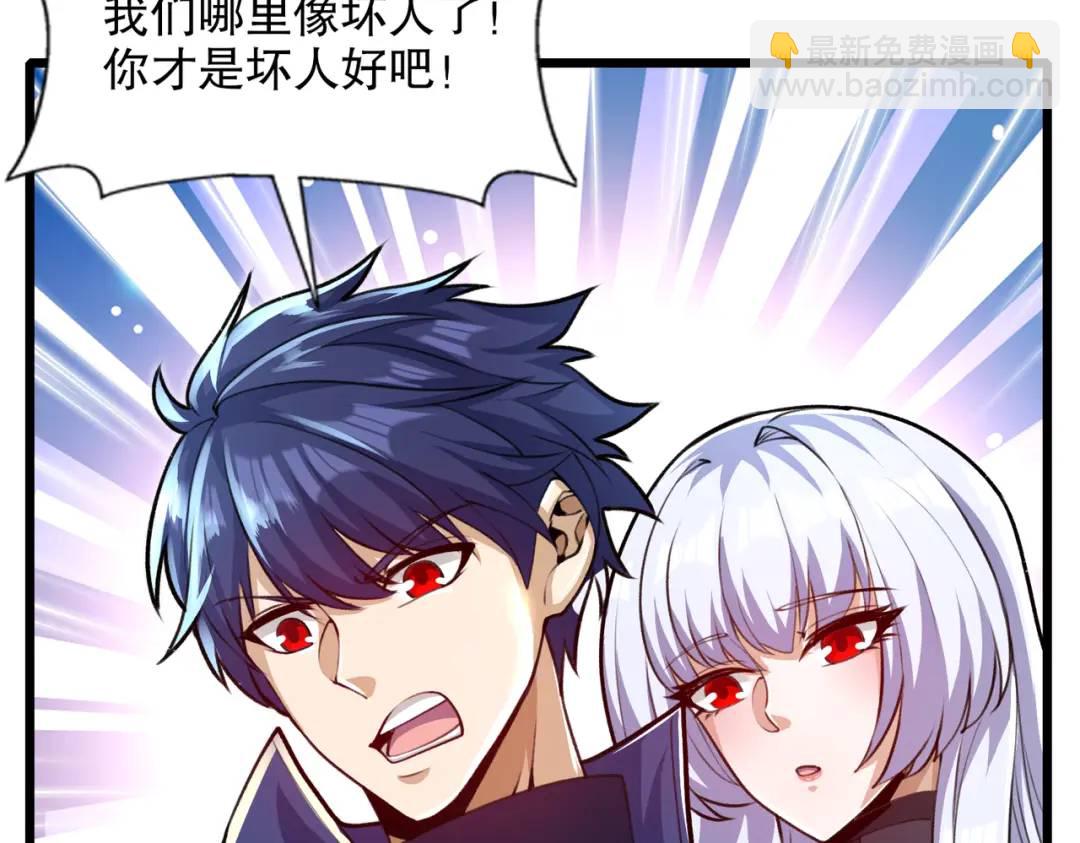 開局吻上裂口女 - 第176話 挑戰牛族勢力！(2/4) - 2