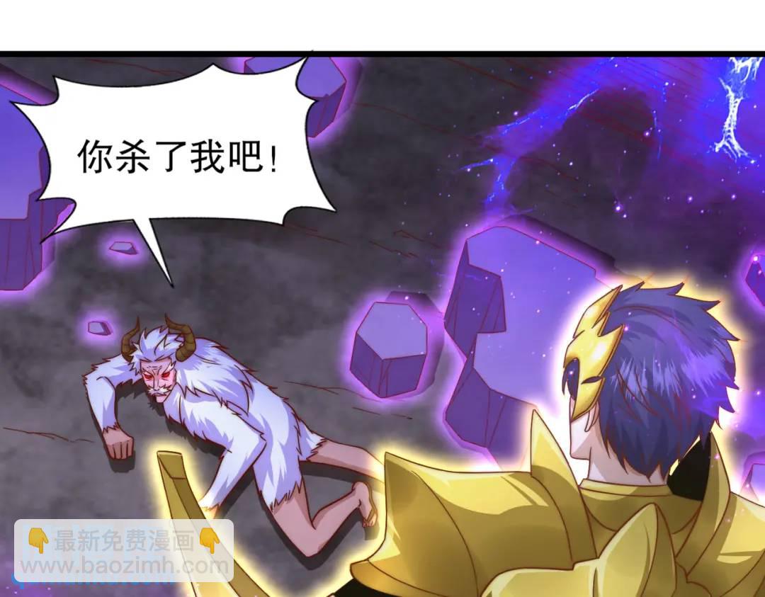 開局吻上裂口女 - 第178話 鎧甲林缺VS牛頭人(3/3) - 7