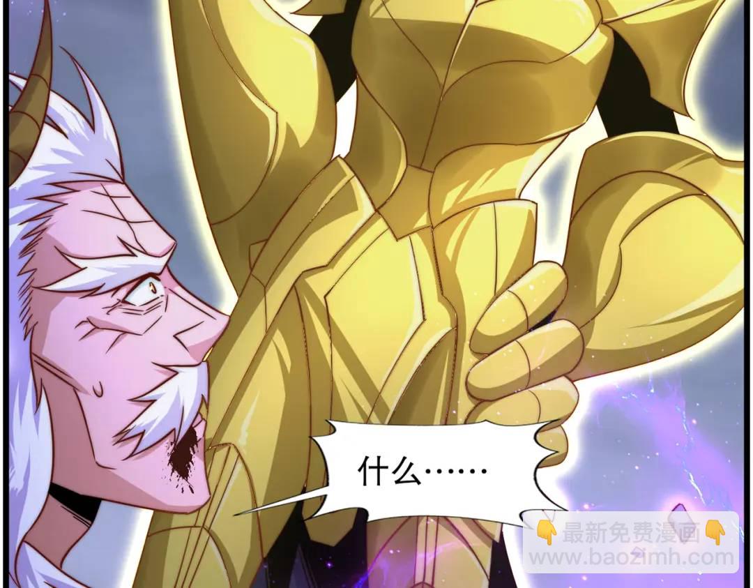 開局吻上裂口女 - 第178話 鎧甲林缺VS牛頭人(3/3) - 4