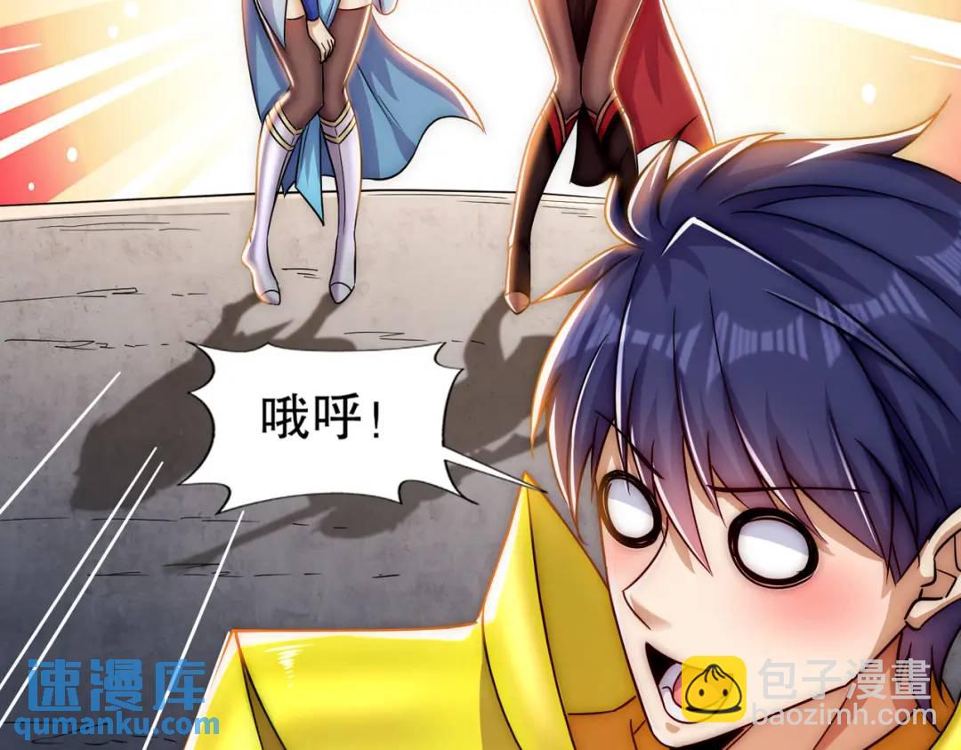 開局吻上裂口女 - 第178話 鎧甲林缺VS牛頭人(3/3) - 7