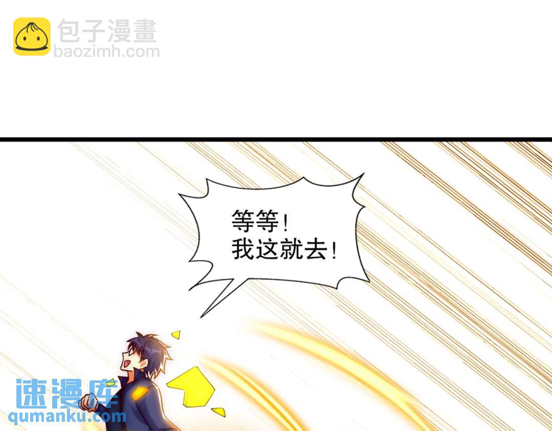 開局吻上裂口女 - 第178話 鎧甲林缺VS牛頭人(3/3) - 2