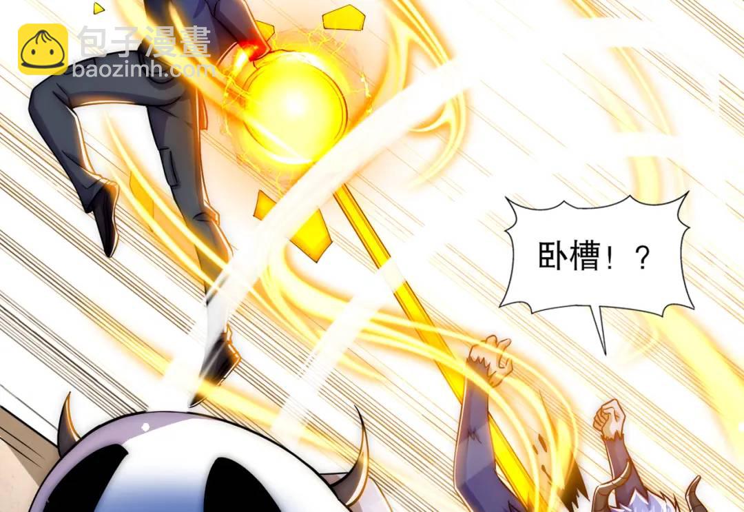 開局吻上裂口女 - 第178話 鎧甲林缺VS牛頭人(3/3) - 3