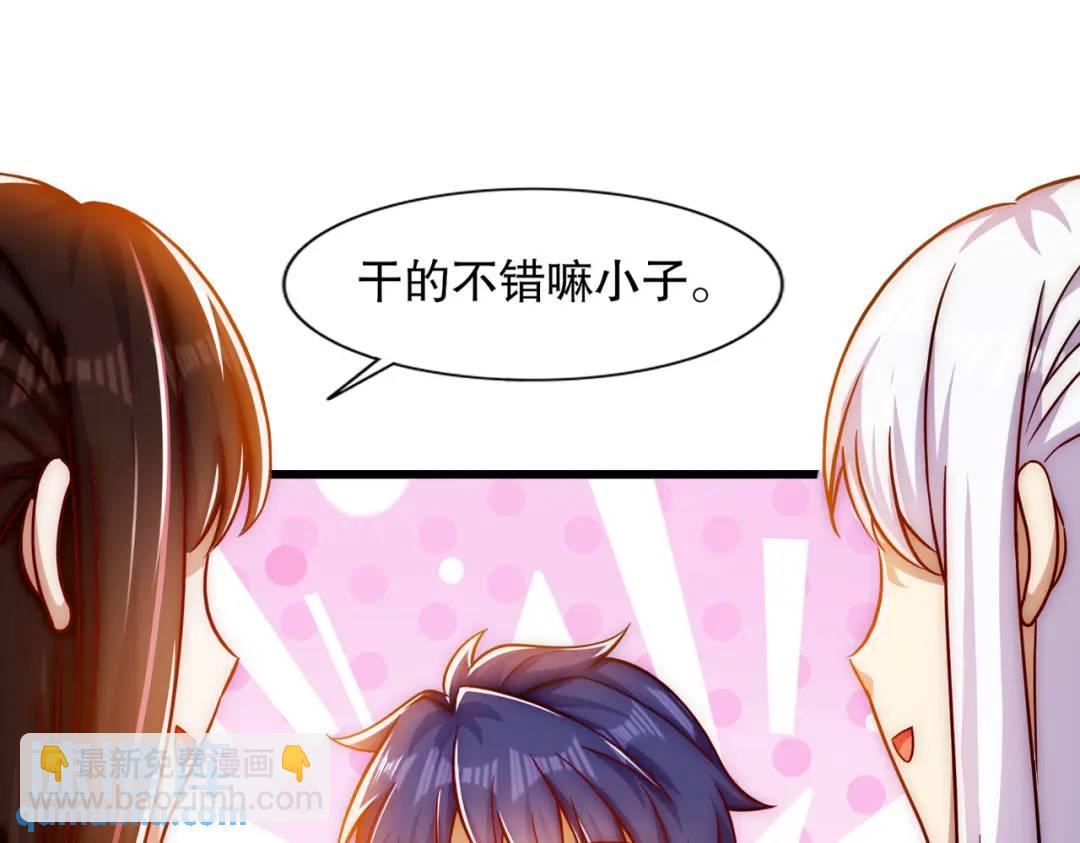 開局吻上裂口女 - 第178話 鎧甲林缺VS牛頭人(3/3) - 5