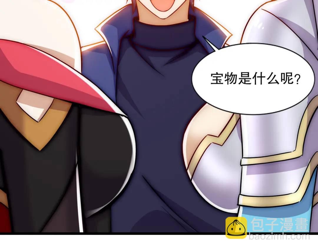 開局吻上裂口女 - 第178話 鎧甲林缺VS牛頭人(3/3) - 7