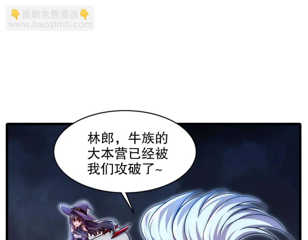 開局吻上裂口女 - 第178話 鎧甲林缺VS牛頭人(3/3) - 6