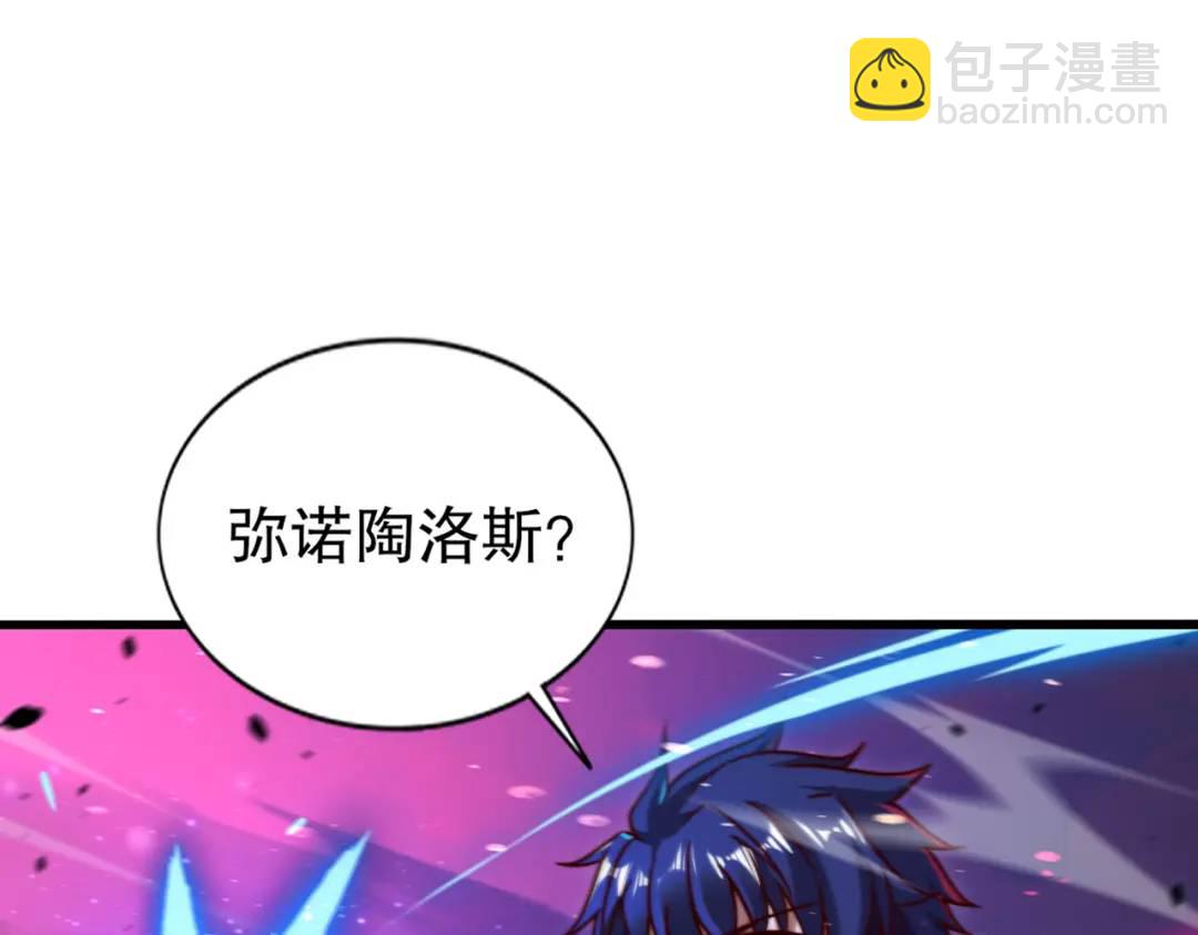 開局吻上裂口女 - 第178話 鎧甲林缺VS牛頭人(1/3) - 5