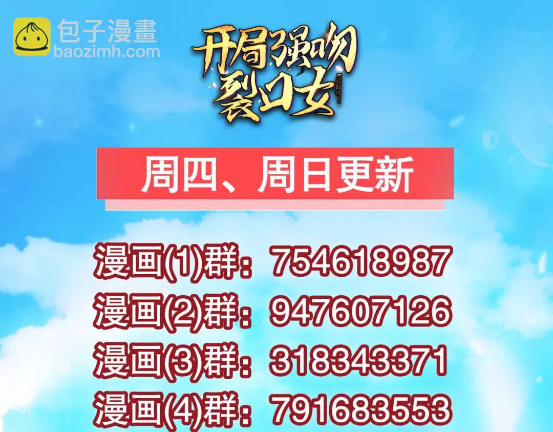 開局吻上裂口女 - 第178話 鎧甲林缺VS牛頭人(3/3) - 2