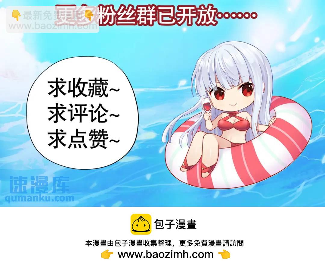 開局吻上裂口女 - 第178話 鎧甲林缺VS牛頭人(3/3) - 3