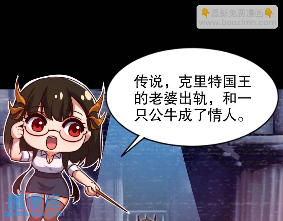 開局吻上裂口女 - 第178話 鎧甲林缺VS牛頭人(1/3) - 3