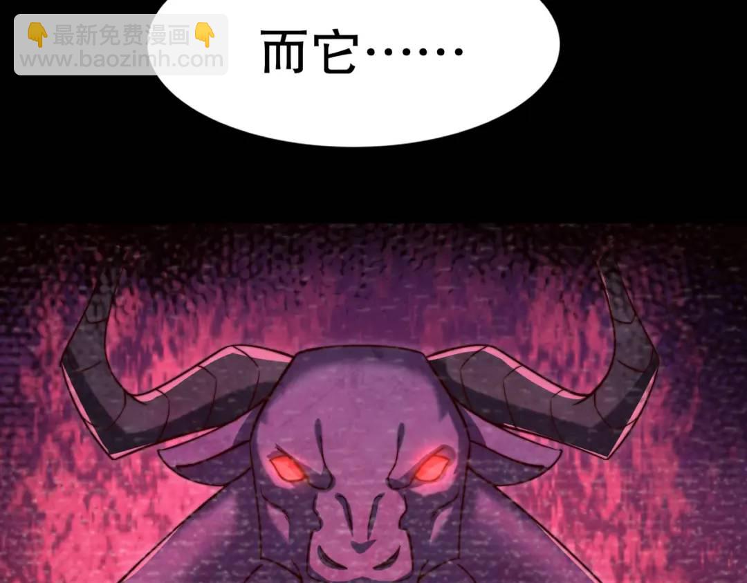 開局吻上裂口女 - 第178話 鎧甲林缺VS牛頭人(1/3) - 1