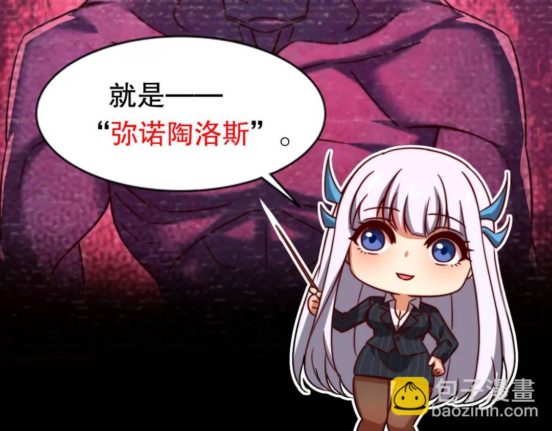 開局吻上裂口女 - 第178話 鎧甲林缺VS牛頭人(1/3) - 2