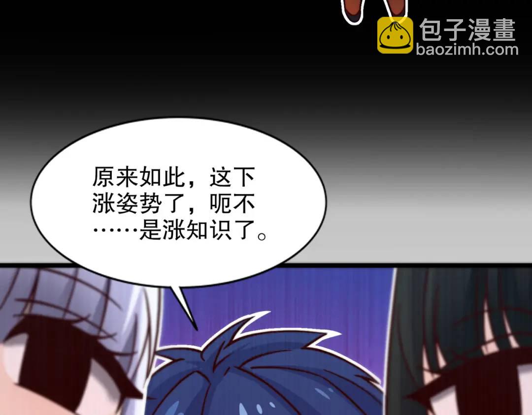 開局吻上裂口女 - 第178話 鎧甲林缺VS牛頭人(1/3) - 4