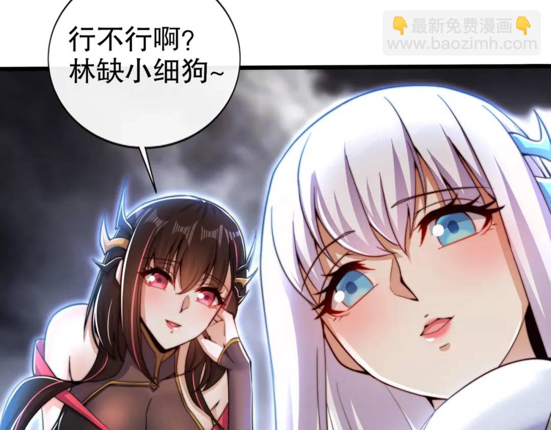 開局吻上裂口女 - 第178話 鎧甲林缺VS牛頭人(1/3) - 2