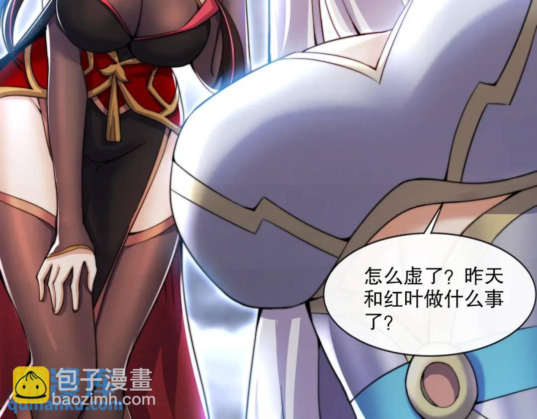 開局吻上裂口女 - 第178話 鎧甲林缺VS牛頭人(1/3) - 3