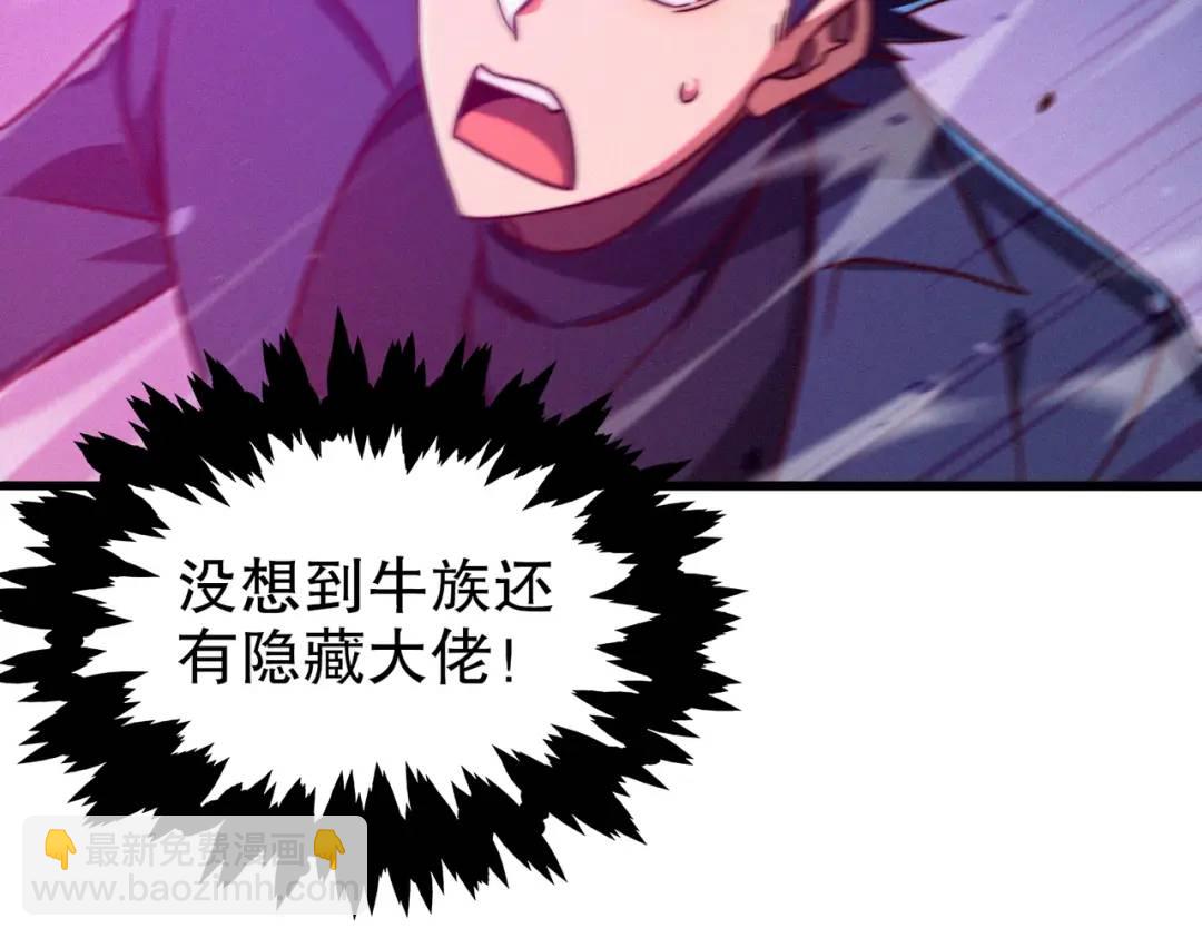 開局吻上裂口女 - 第178話 鎧甲林缺VS牛頭人(1/3) - 5