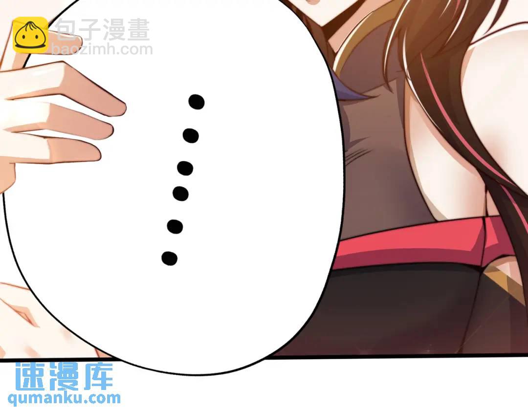 開局吻上裂口女 - 第178話 鎧甲林缺VS牛頭人(2/3) - 5