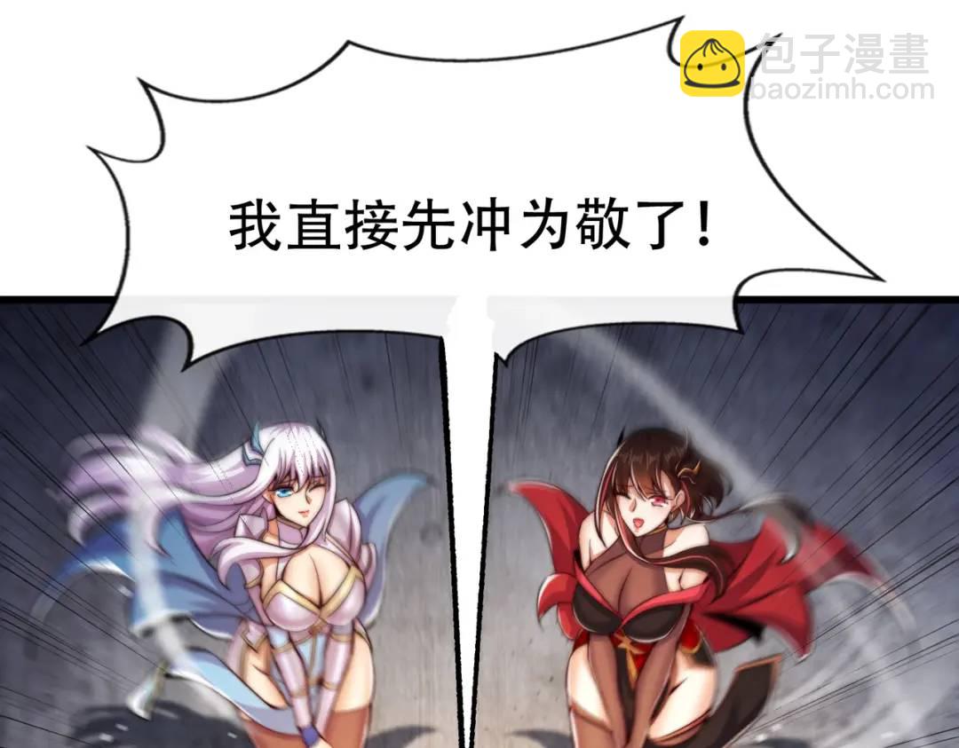 開局吻上裂口女 - 第178話 鎧甲林缺VS牛頭人(2/3) - 7