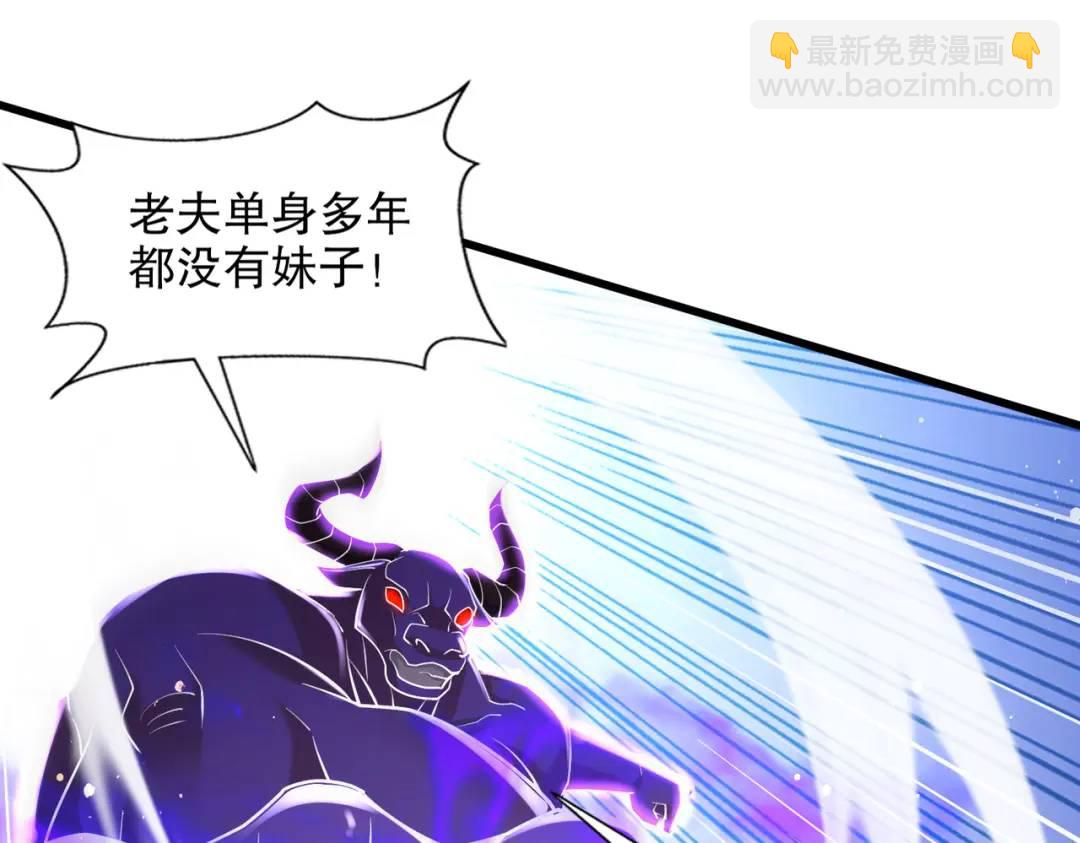 開局吻上裂口女 - 第178話 鎧甲林缺VS牛頭人(2/3) - 3