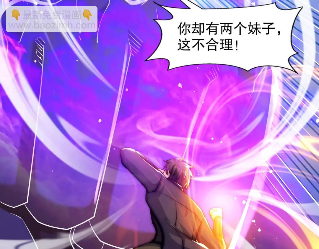 開局吻上裂口女 - 第178話 鎧甲林缺VS牛頭人(2/3) - 4