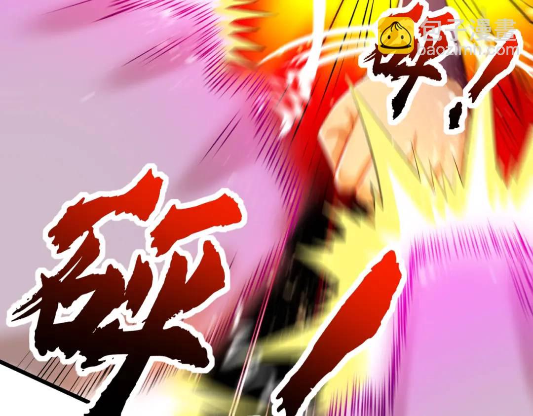 開局吻上裂口女 - 第178話 鎧甲林缺VS牛頭人(2/3) - 8