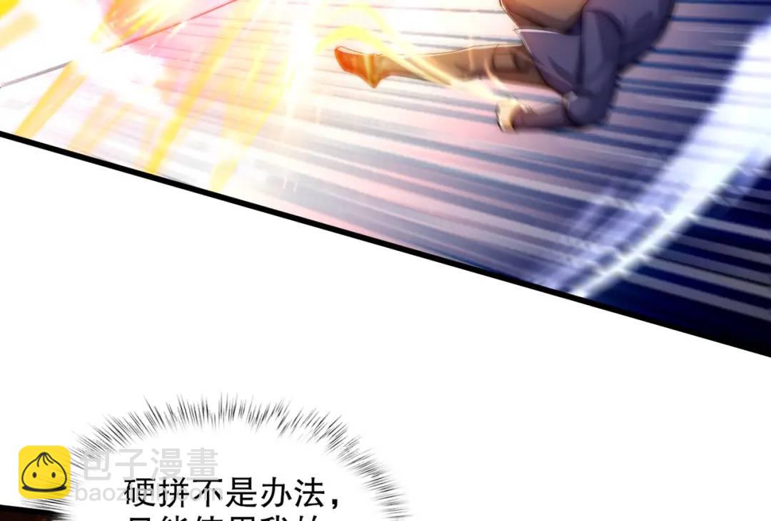 開局吻上裂口女 - 第178話 鎧甲林缺VS牛頭人(2/3) - 3