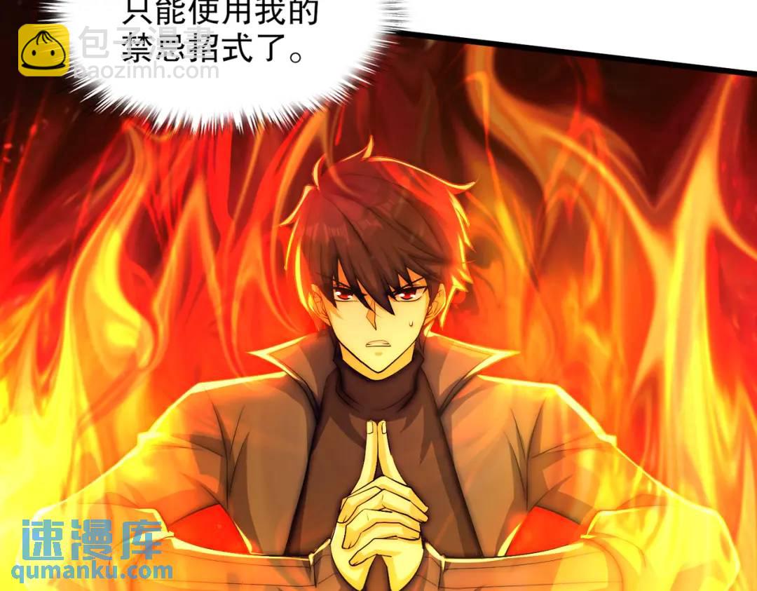 開局吻上裂口女 - 第178話 鎧甲林缺VS牛頭人(2/3) - 4