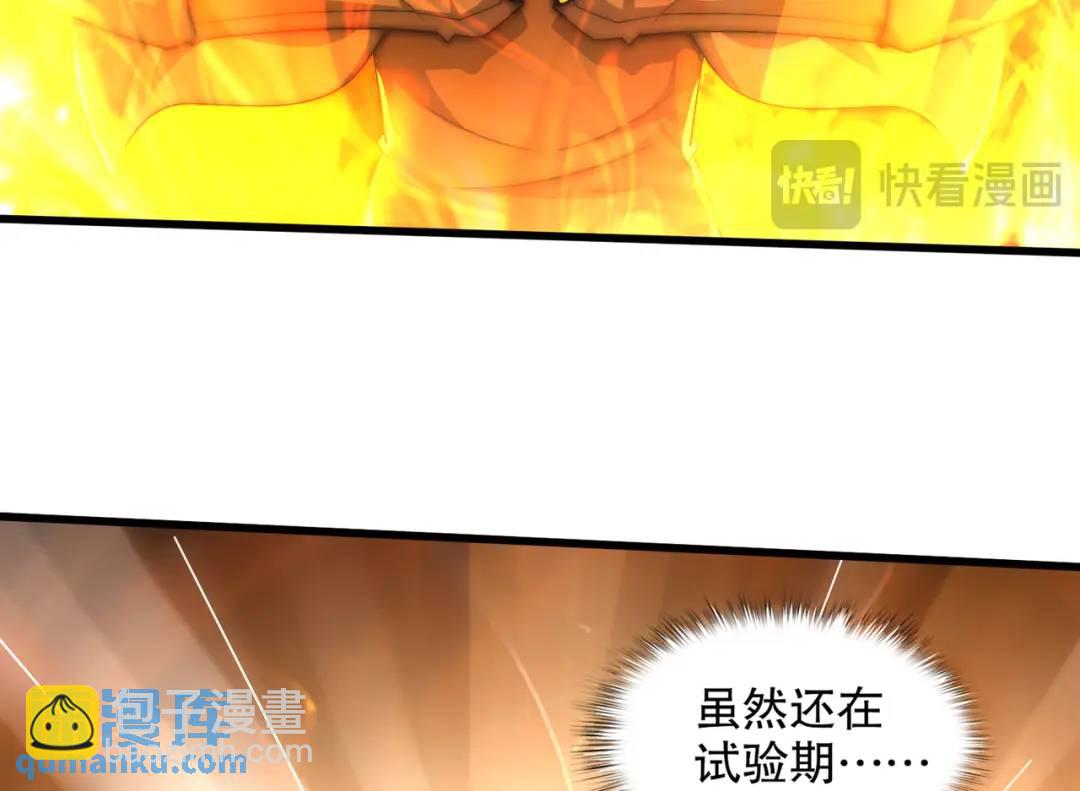 開局吻上裂口女 - 第178話 鎧甲林缺VS牛頭人(2/3) - 5