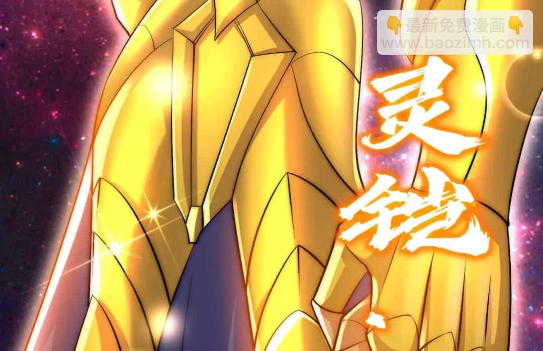 開局吻上裂口女 - 第178話 鎧甲林缺VS牛頭人(2/3) - 1